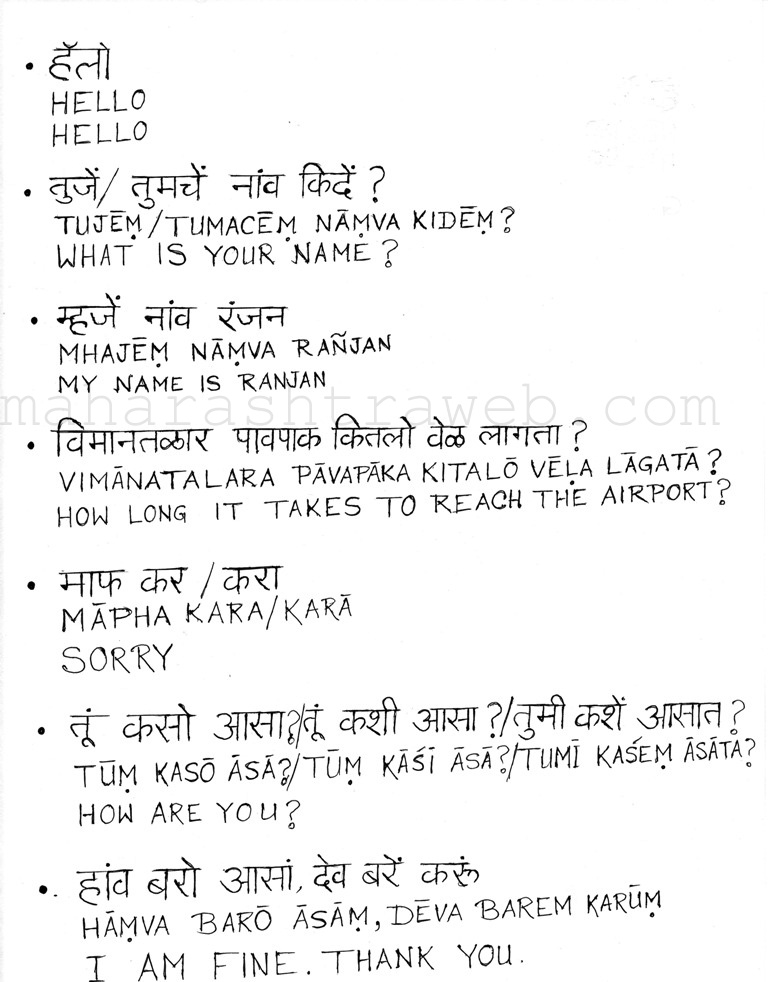 how to write assignment in konkani